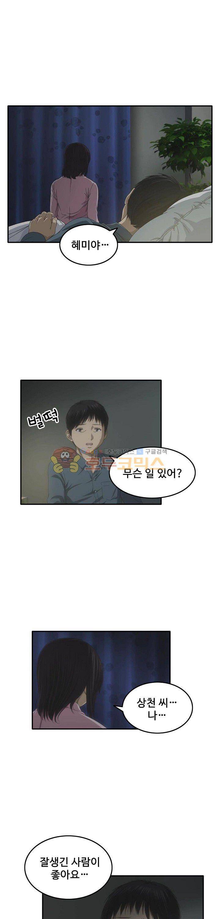 이웃집유부녀 6화 5