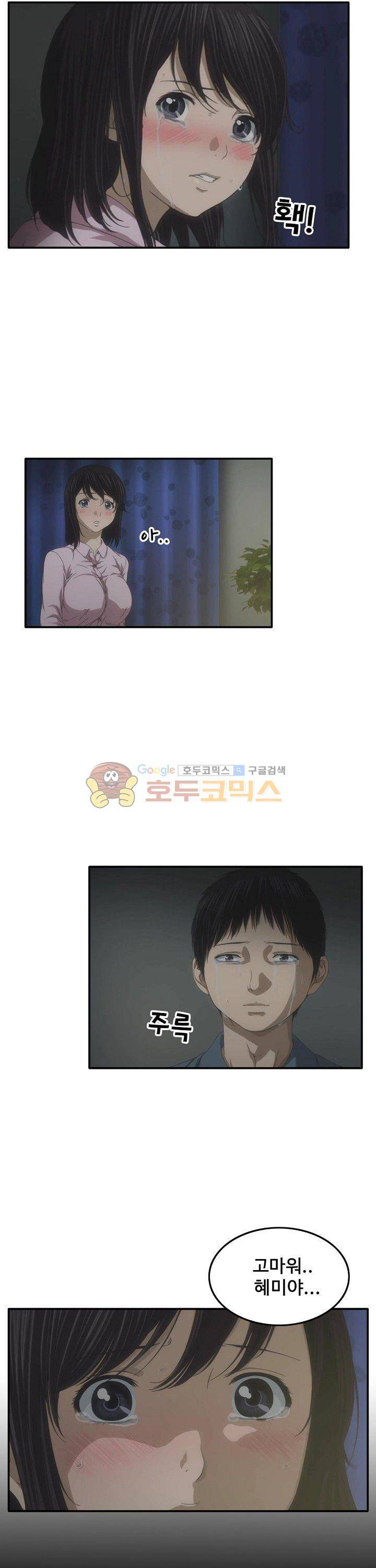 이웃집유부녀 6화 7