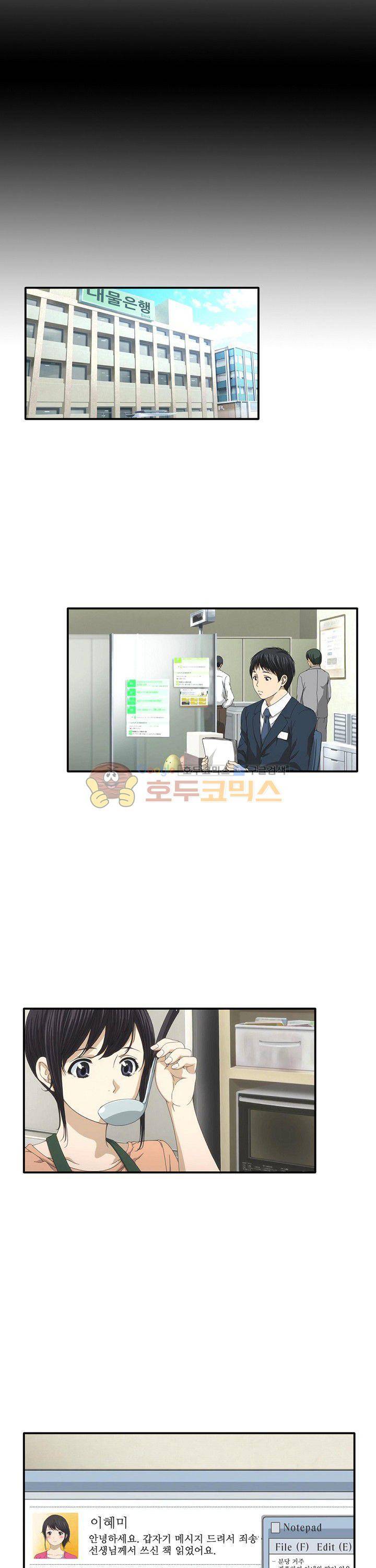 이웃집유부녀 6화 8