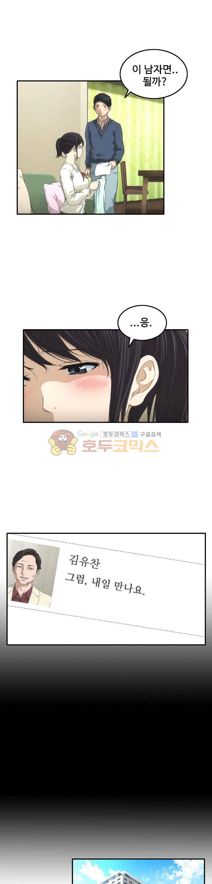 이웃집유부녀 6화 11