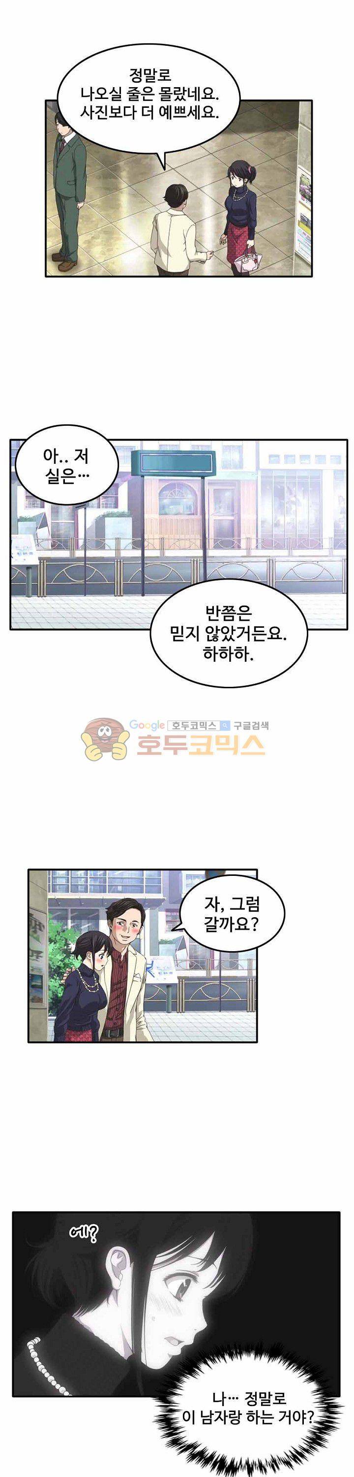 이웃집유부녀 6화 14