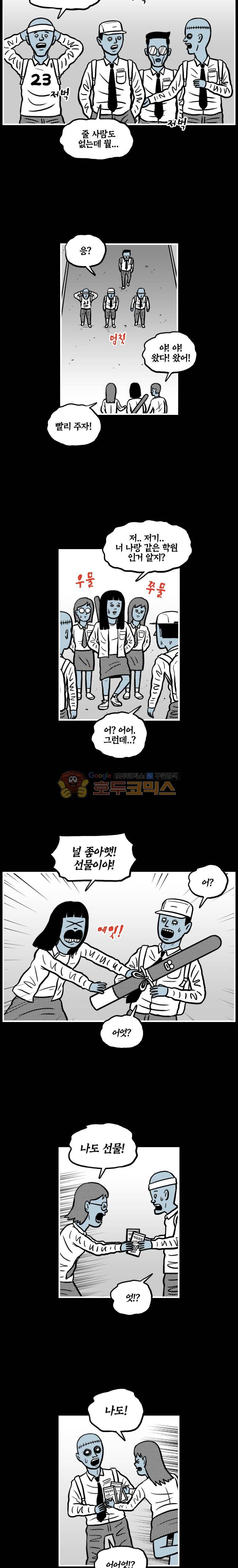 도나스 학교괴담 시즌2 16화 - 막대과자 대소동 2