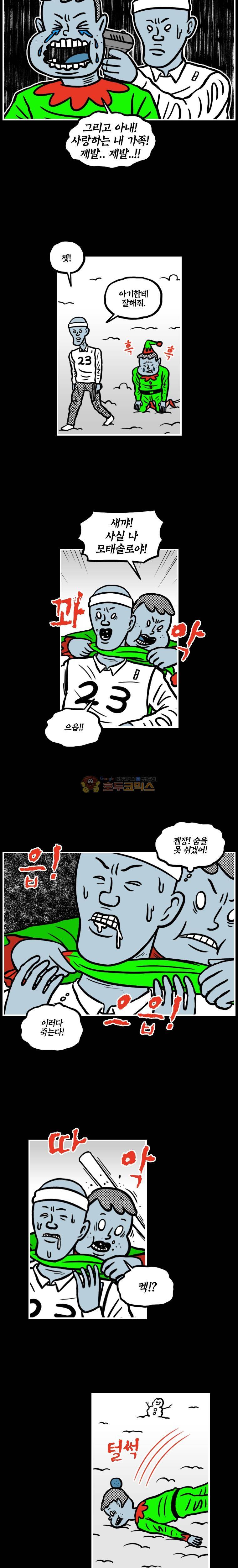 도나스 학교괴담 시즌2 26화 - 울면 안 돼 (2) 2