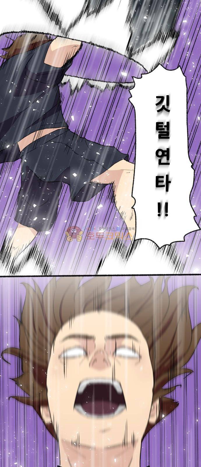 오직 나의 주인님 1화 3