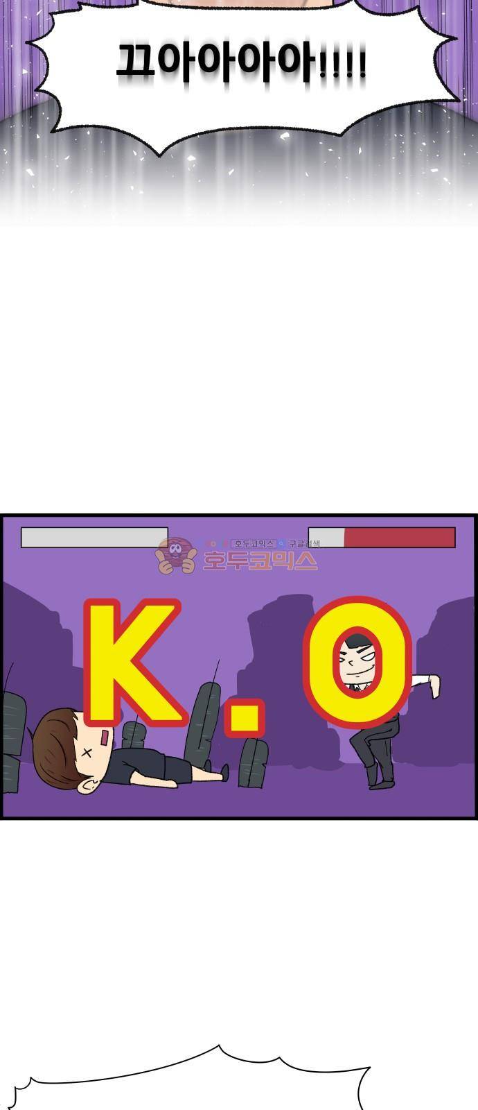 오직 나의 주인님 1화 4