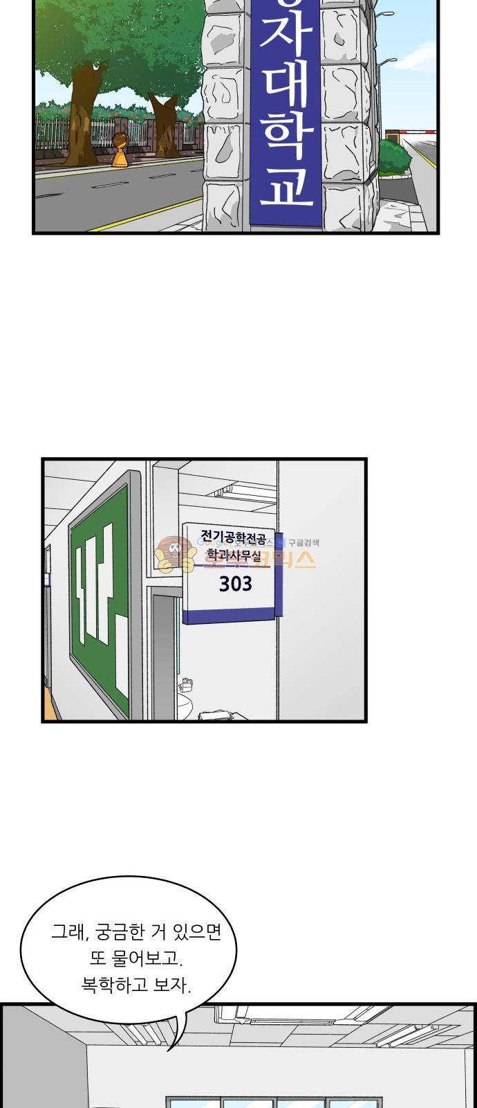 오직 나의 주인님 1화 10