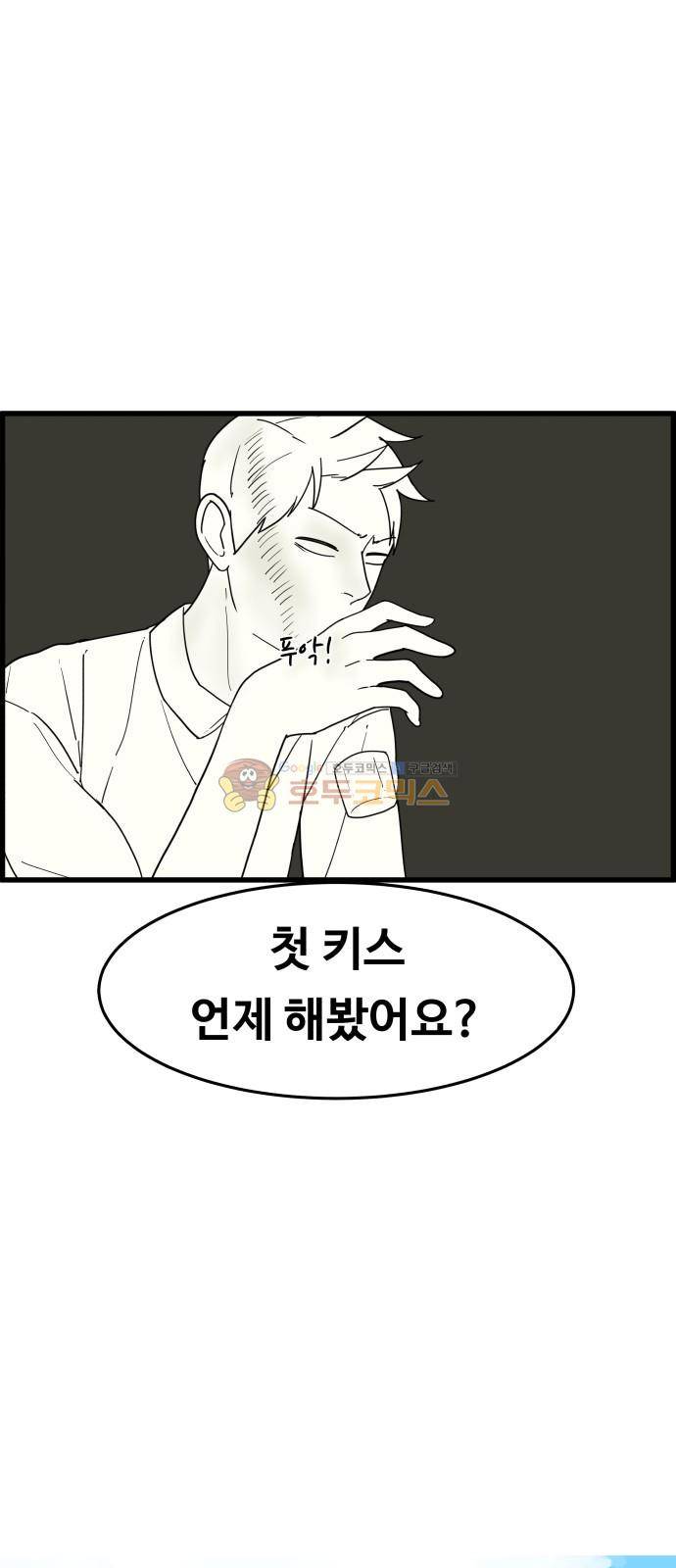 오직 나의 주인님 17화 6