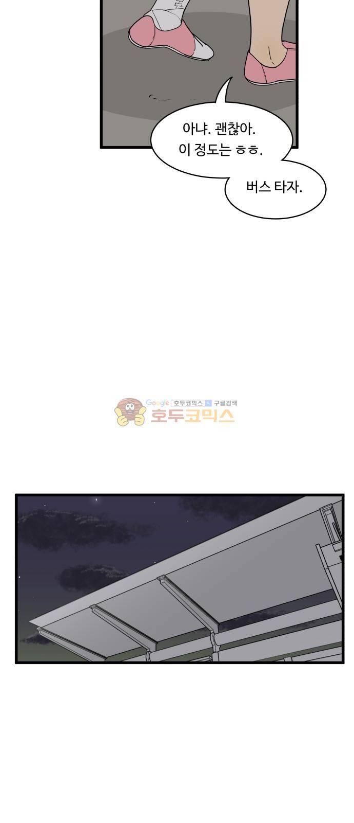 오직 나의 주인님 17화 10