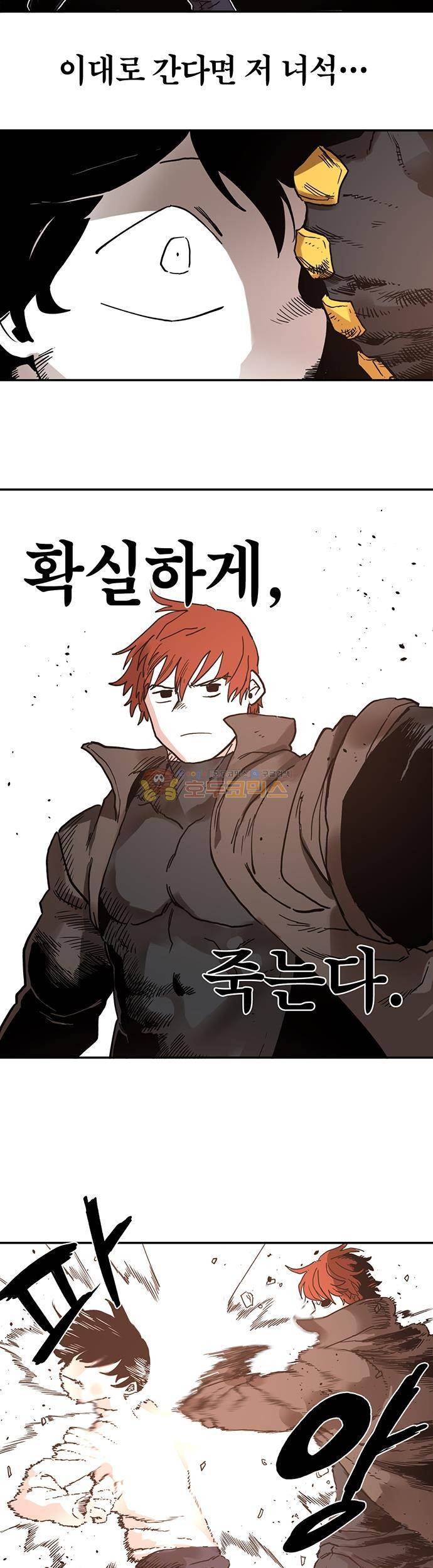 도와줘요, 이비씨! 29화 2