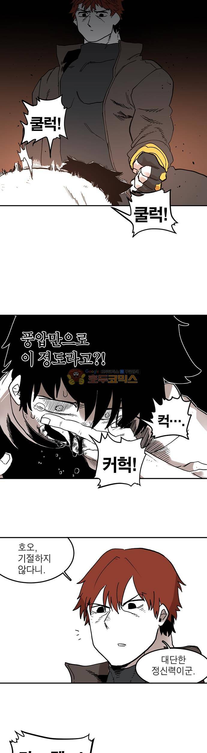 도와줘요, 이비씨! 29화 4
