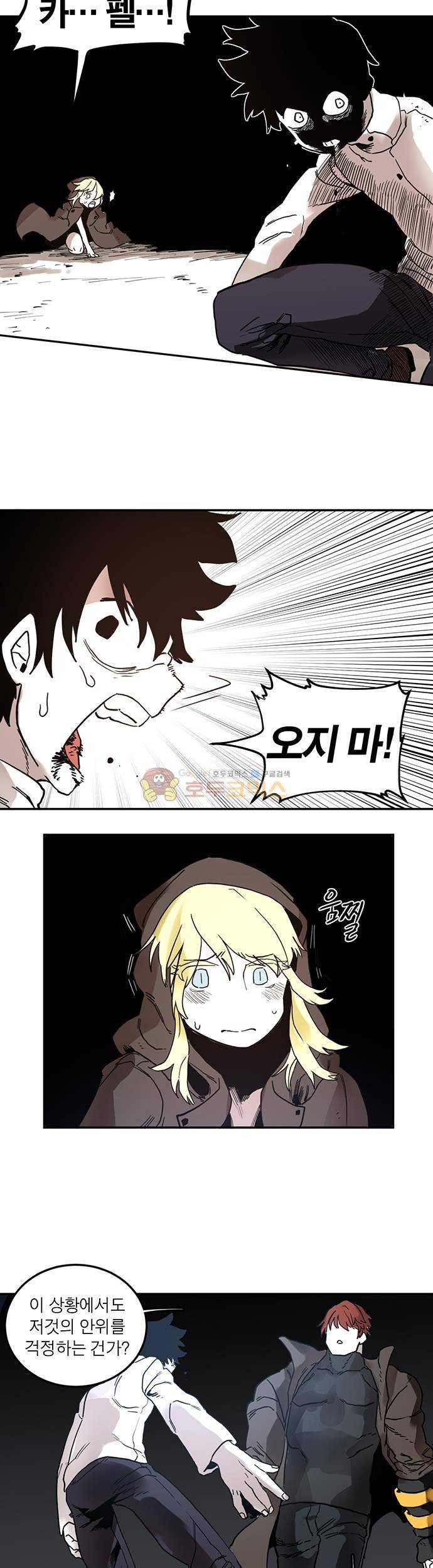 도와줘요, 이비씨! 29화 5