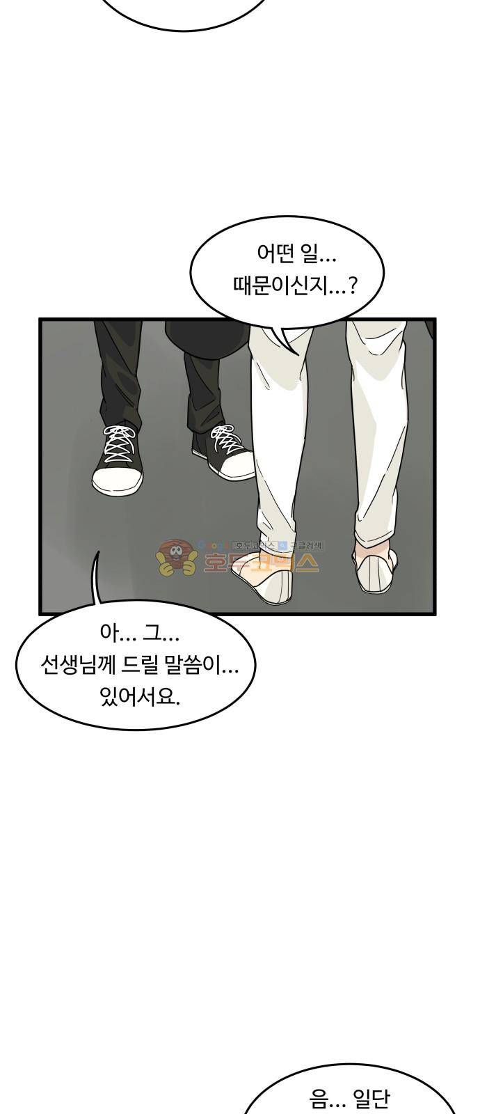 오직 나의 주인님 30화 7