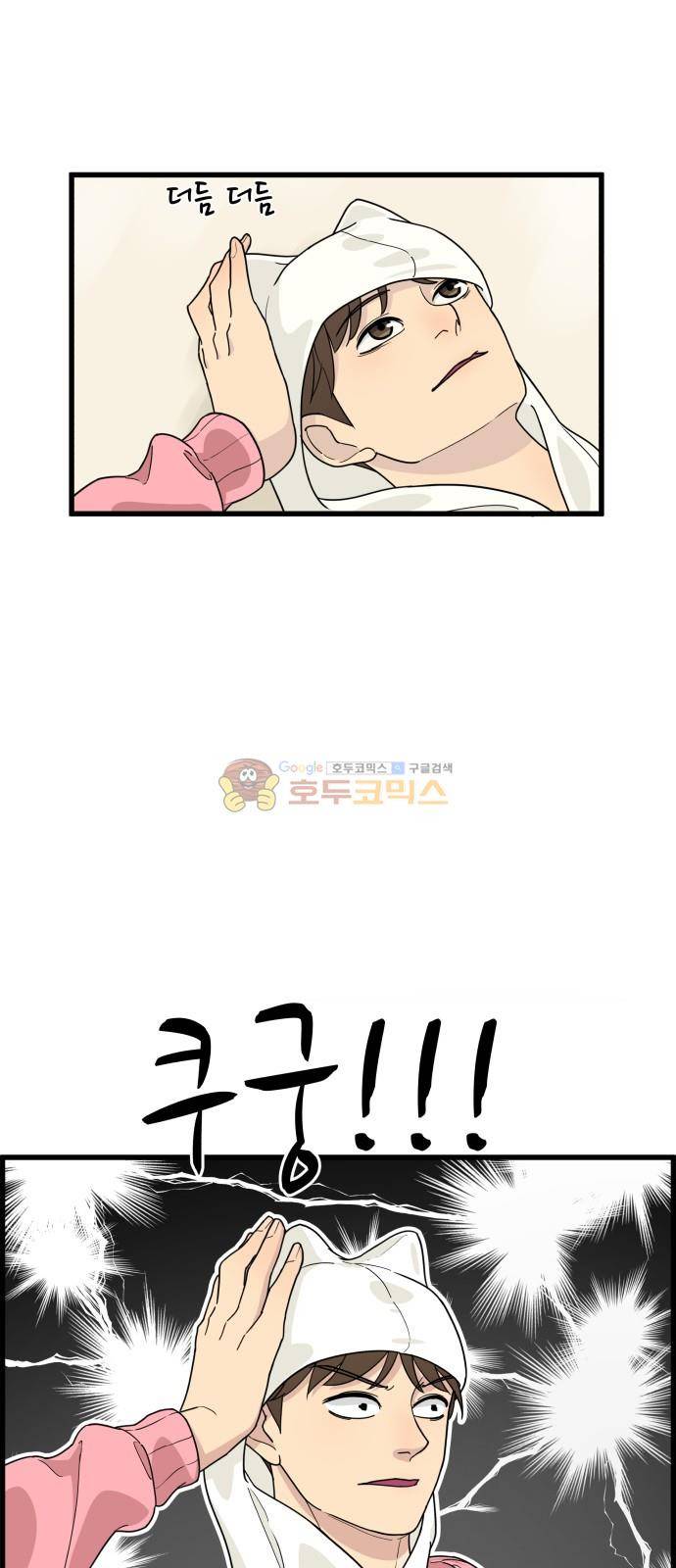 오직 나의 주인님 30화 15