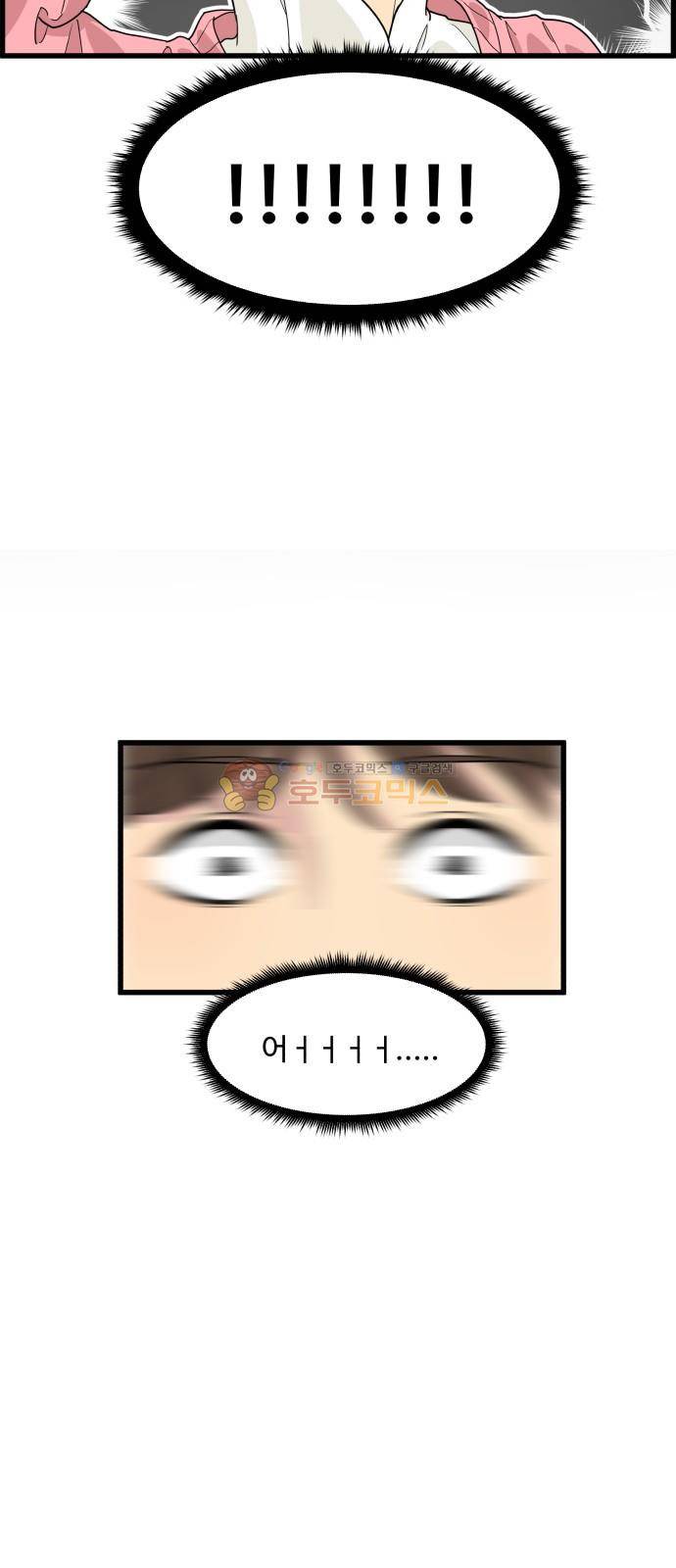오직 나의 주인님 30화 16