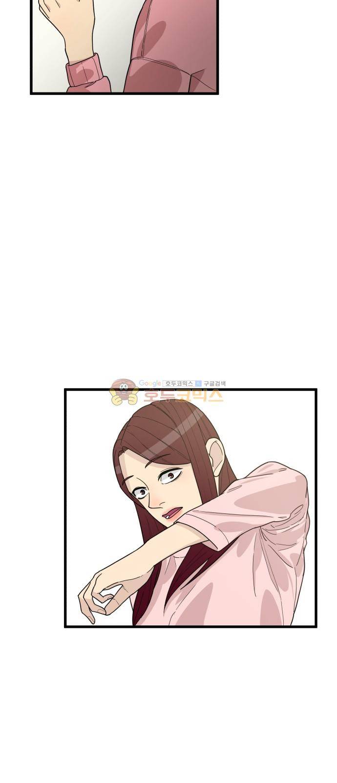오직 나의 주인님 30화 18