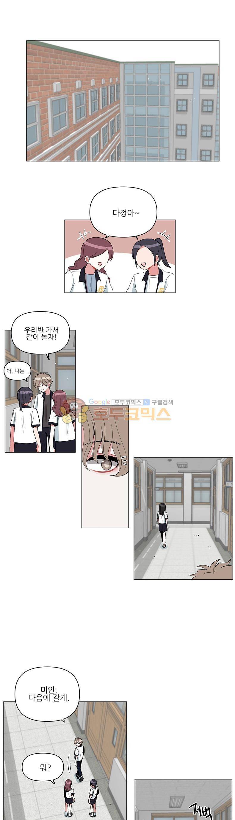 우주가 은하에 닿는 시간 54화 1