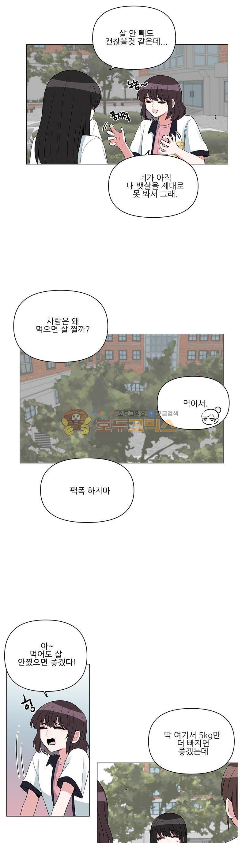 우주가 은하에 닿는 시간 54화 4