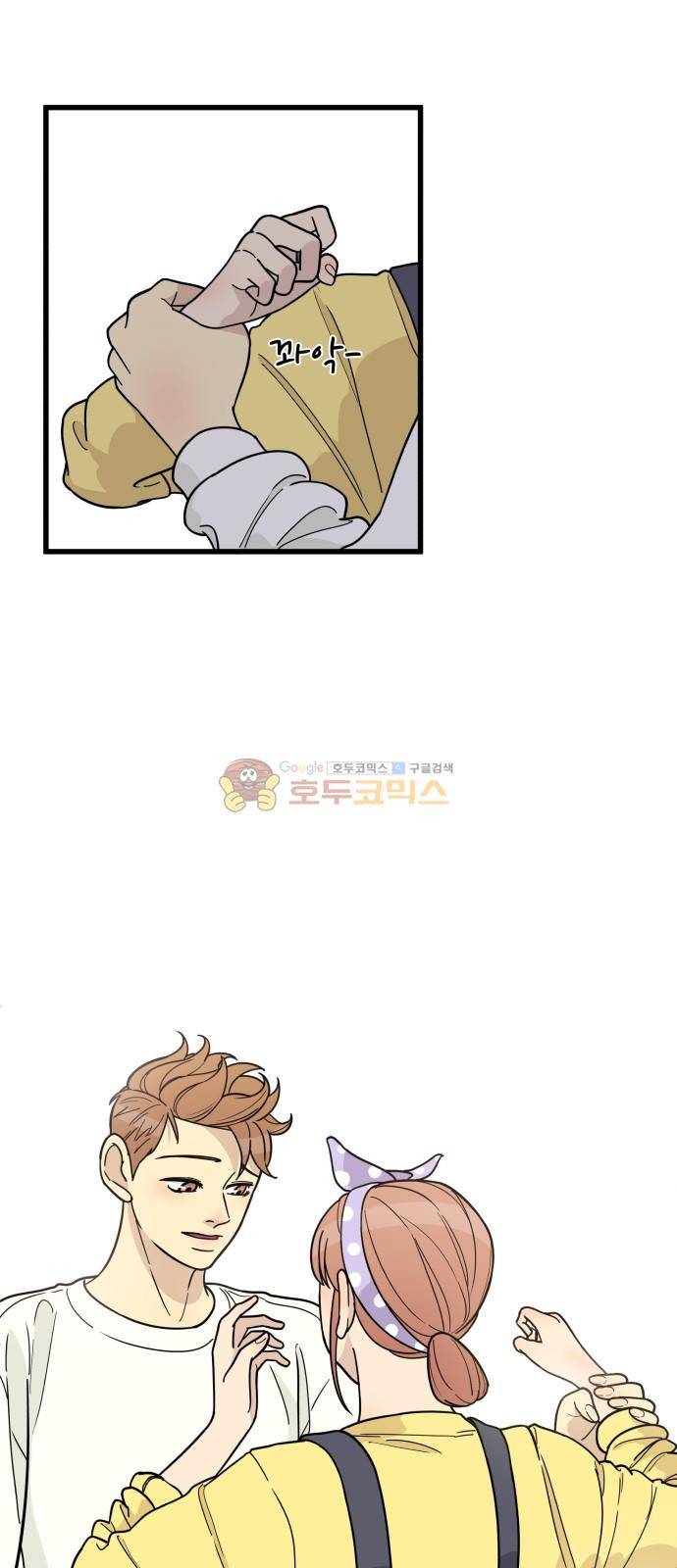 오직 나의 주인님 48화 9