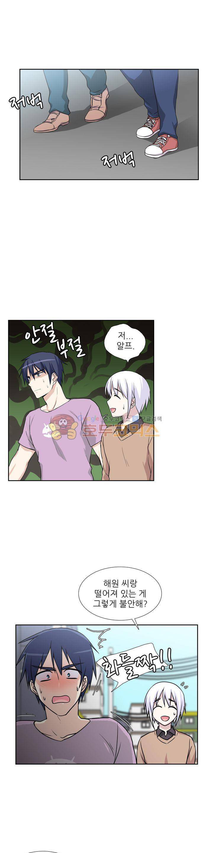 마왕동 용사1번지 22화 1