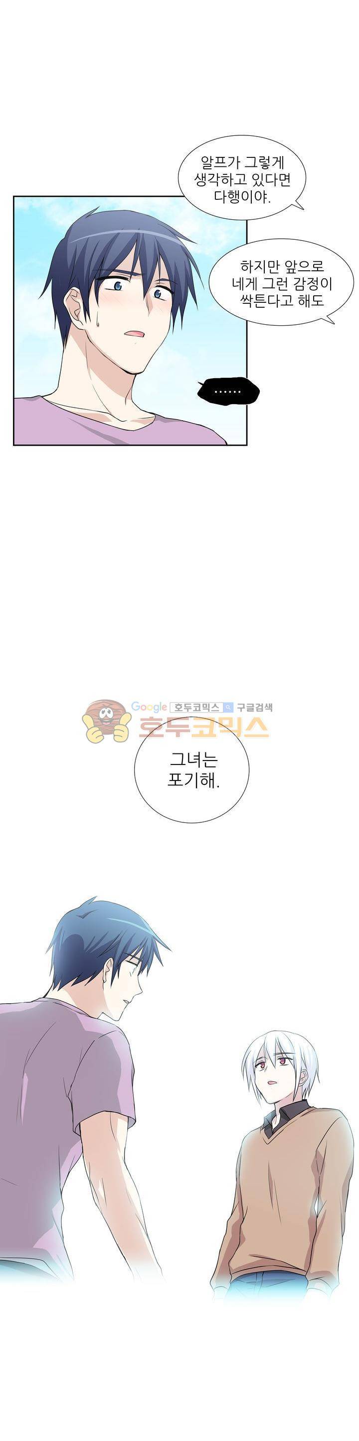마왕동 용사1번지 22화 3