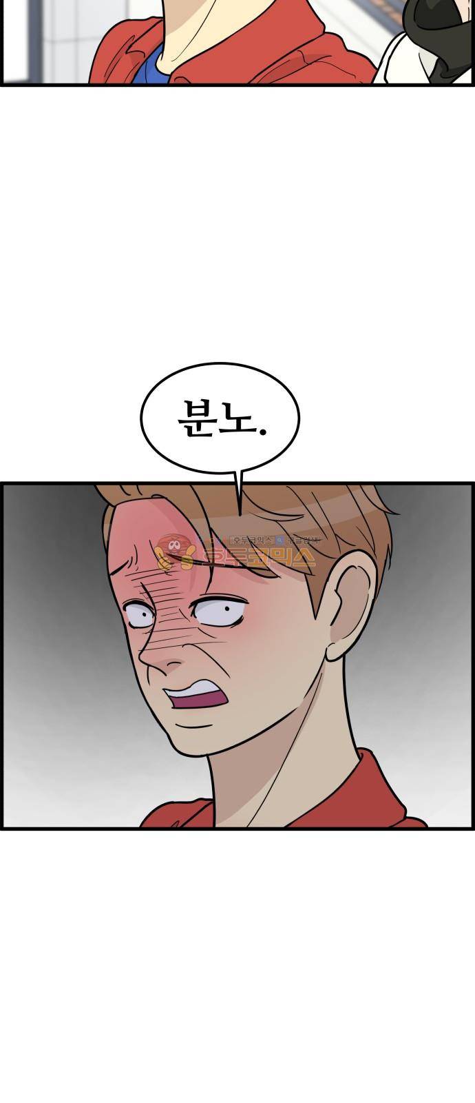 오직 나의 주인님 55화 3