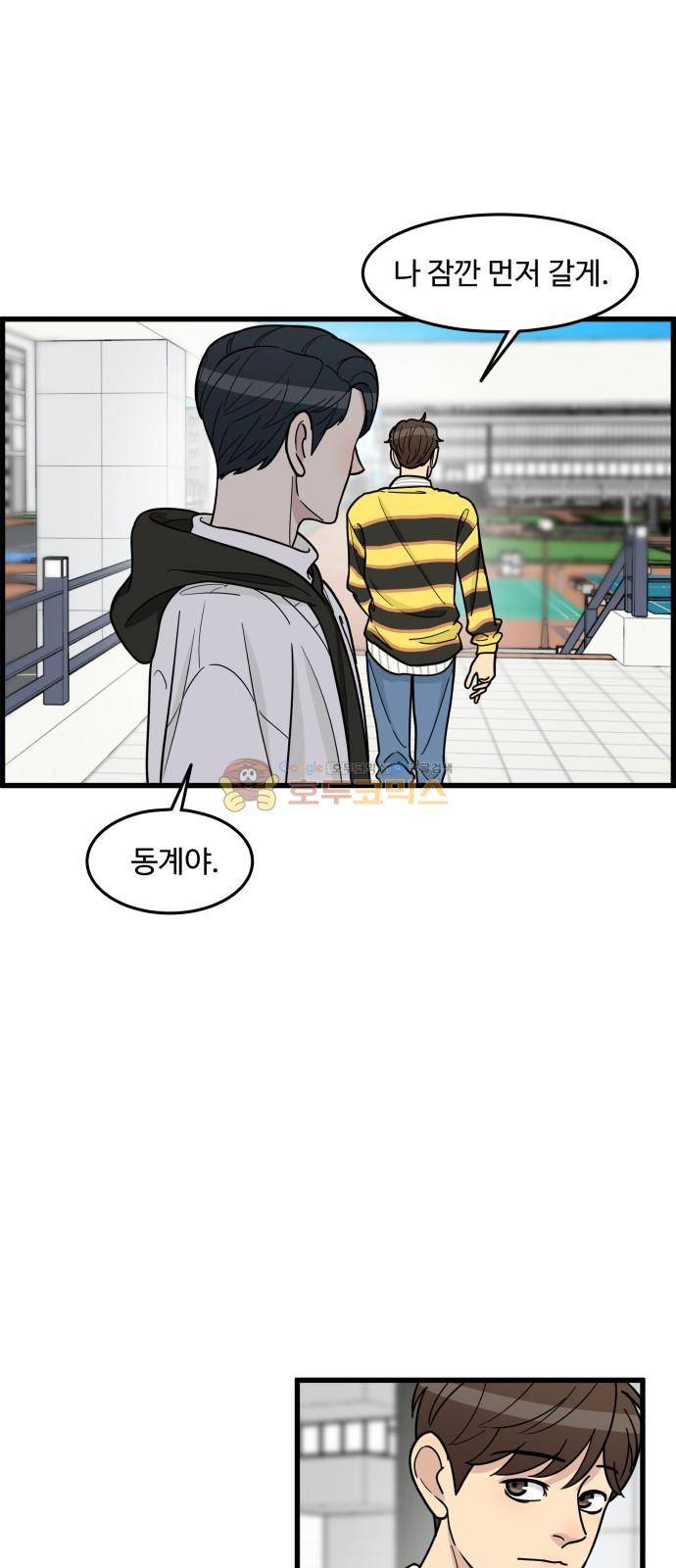 오직 나의 주인님 55화 7
