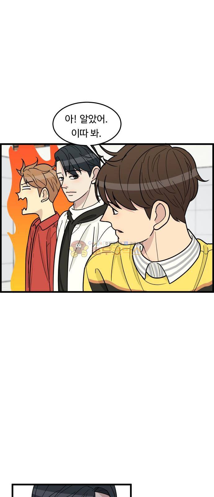 오직 나의 주인님 55화 9