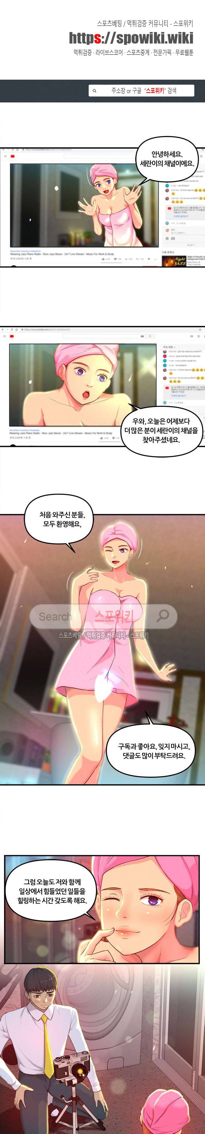 그녀의 브이로그 1화 1