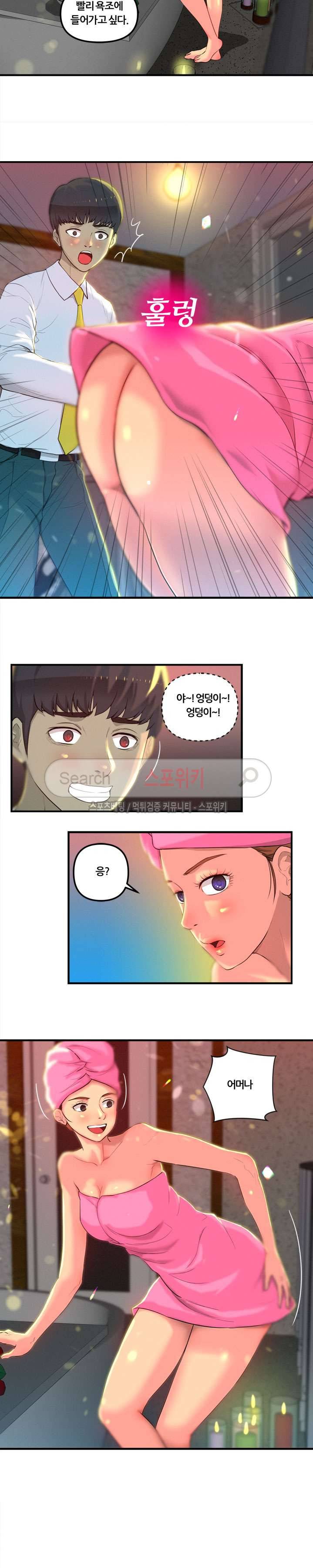 그녀의 브이로그 1화 3