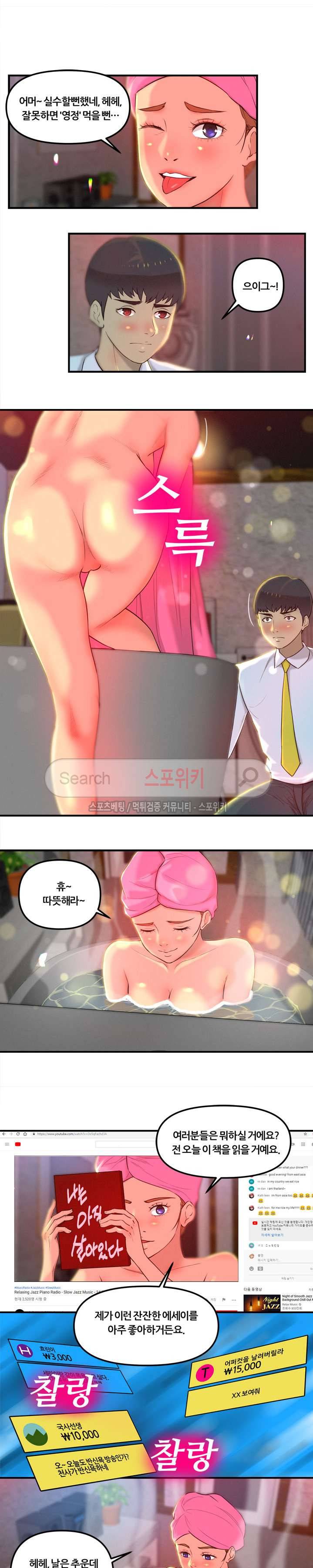 그녀의 브이로그 1화 4