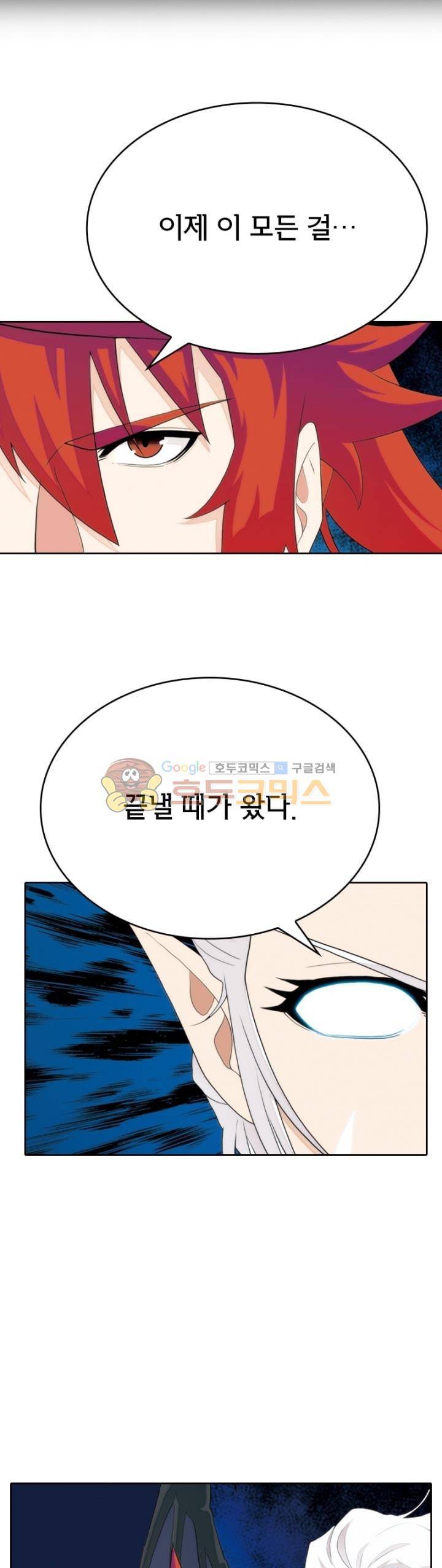 호림무사 140화 1