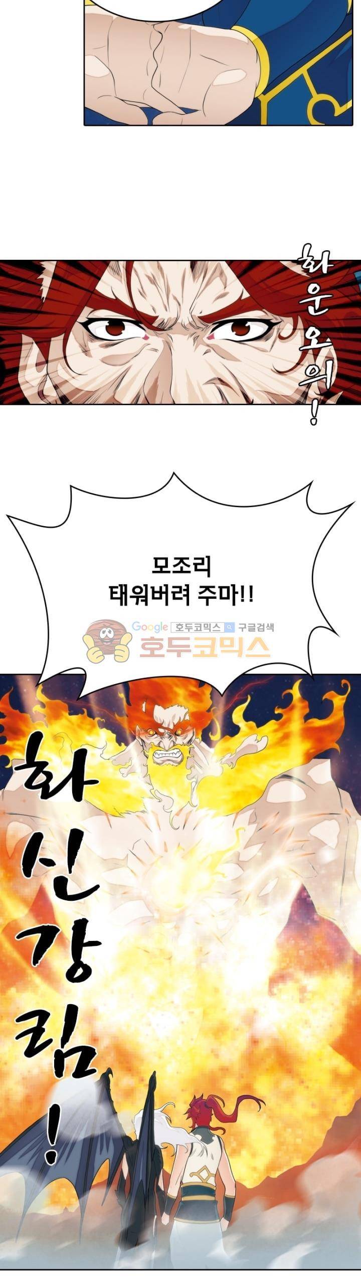 호림무사 140화 3