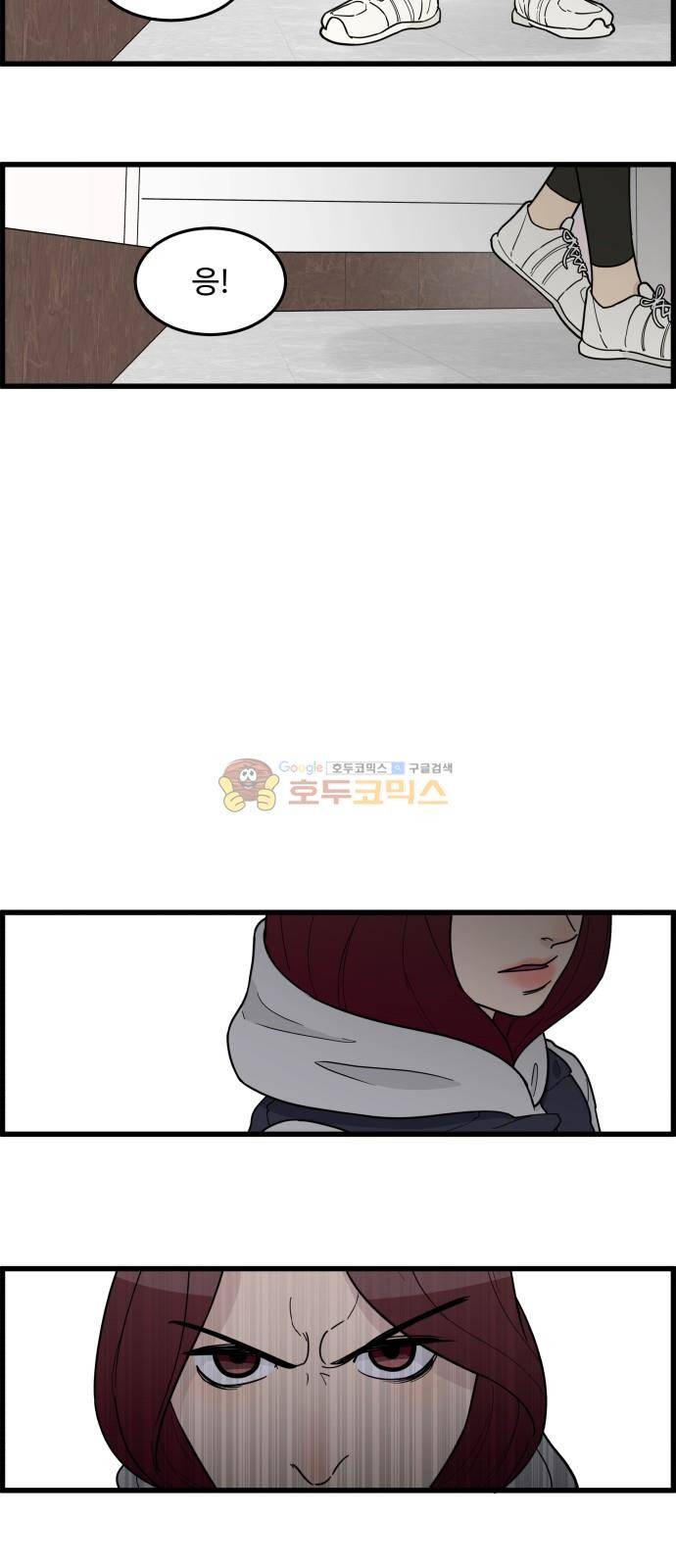 오직 나의 주인님 70화 11