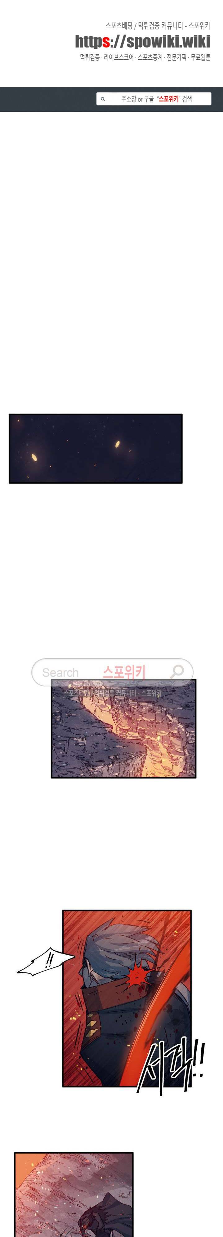 레그널 트리거 17화 1