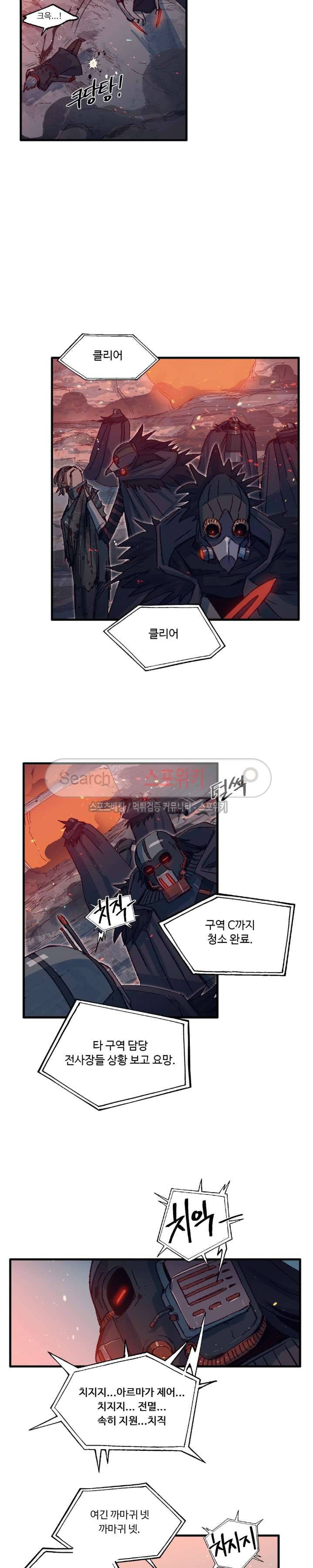 레그널 트리거 17화 2