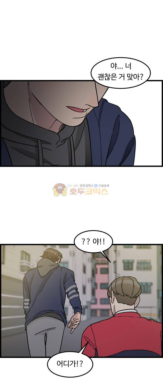 오직 나의 주인님 76화 2