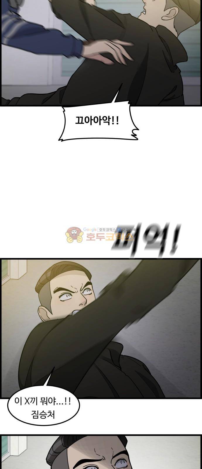 오직 나의 주인님 76화 14