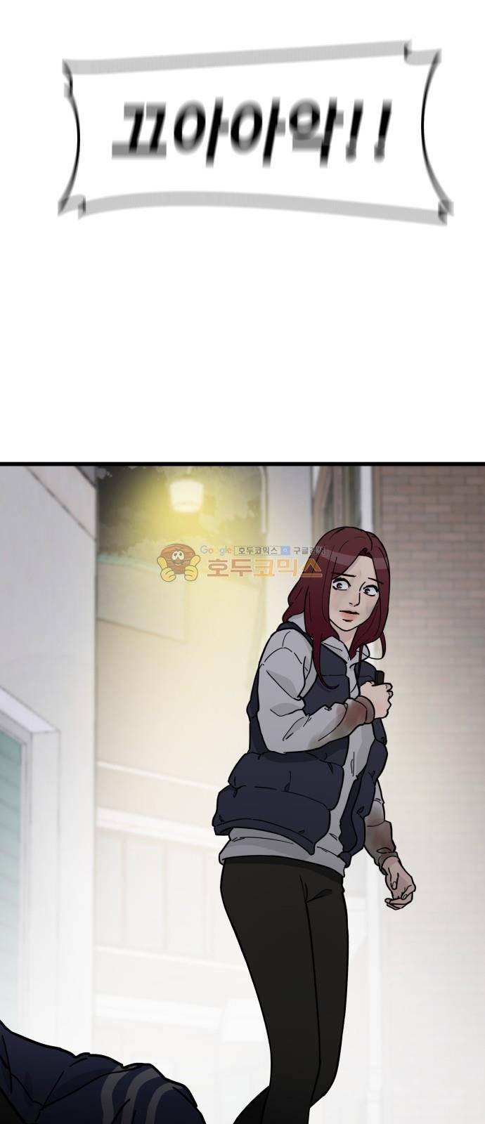 오직 나의 주인님 76화 16