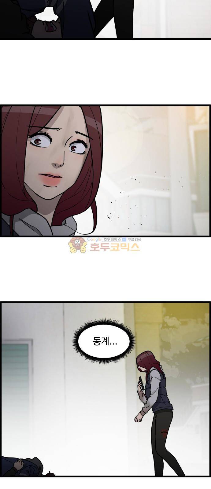오직 나의 주인님 76화 17