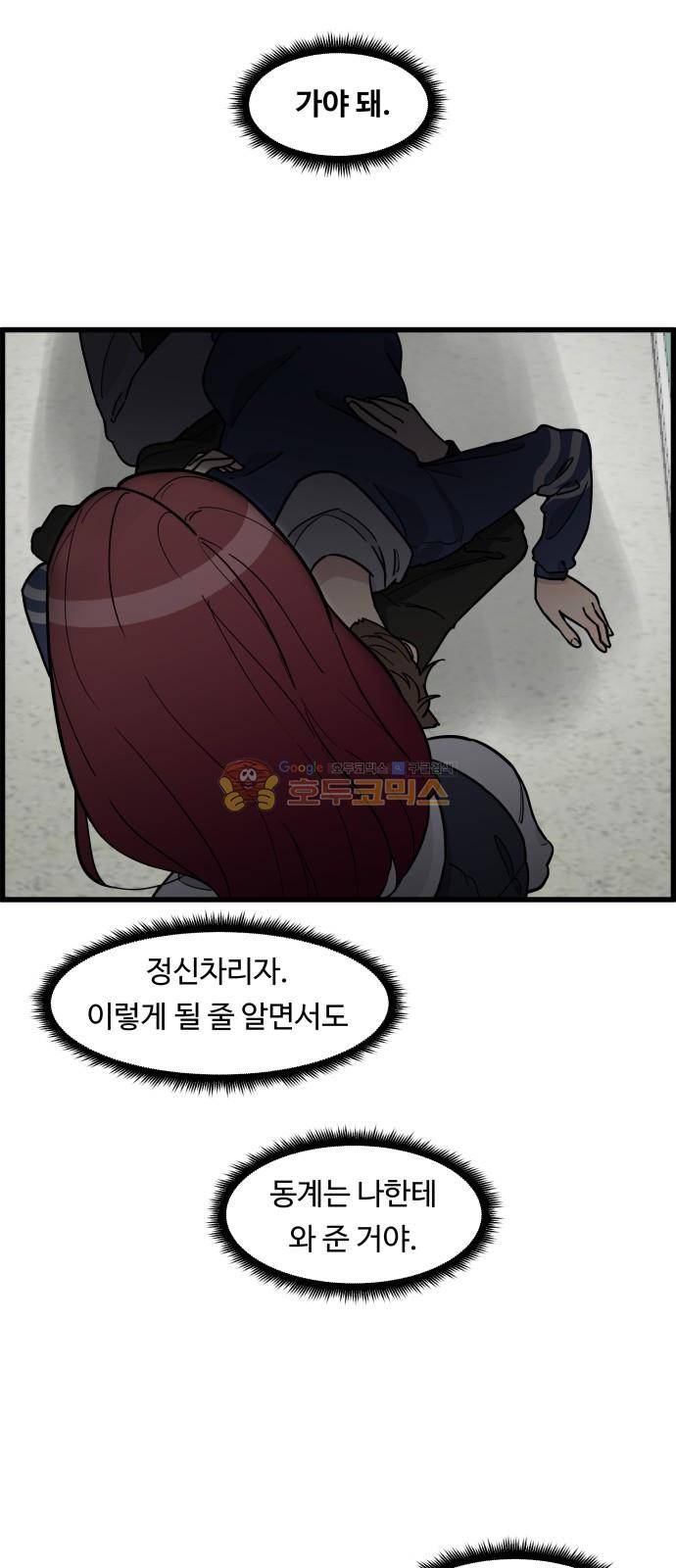 오직 나의 주인님 76화 20
