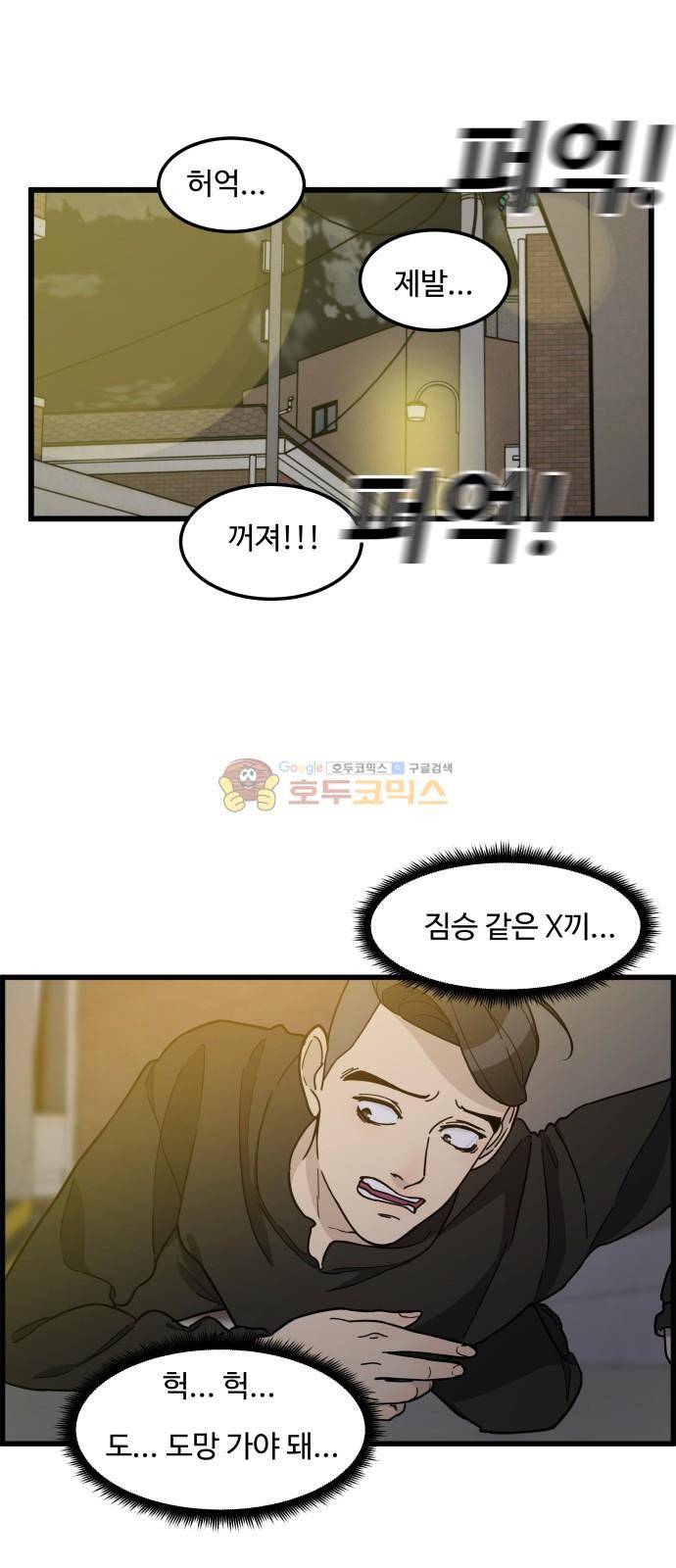 오직 나의 주인님 76화 27