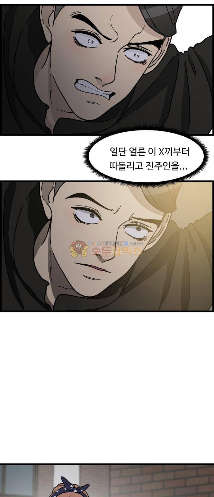 오직 나의 주인님 76화 28