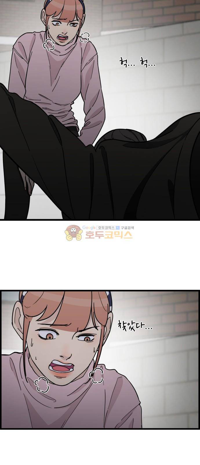 오직 나의 주인님 76화 29