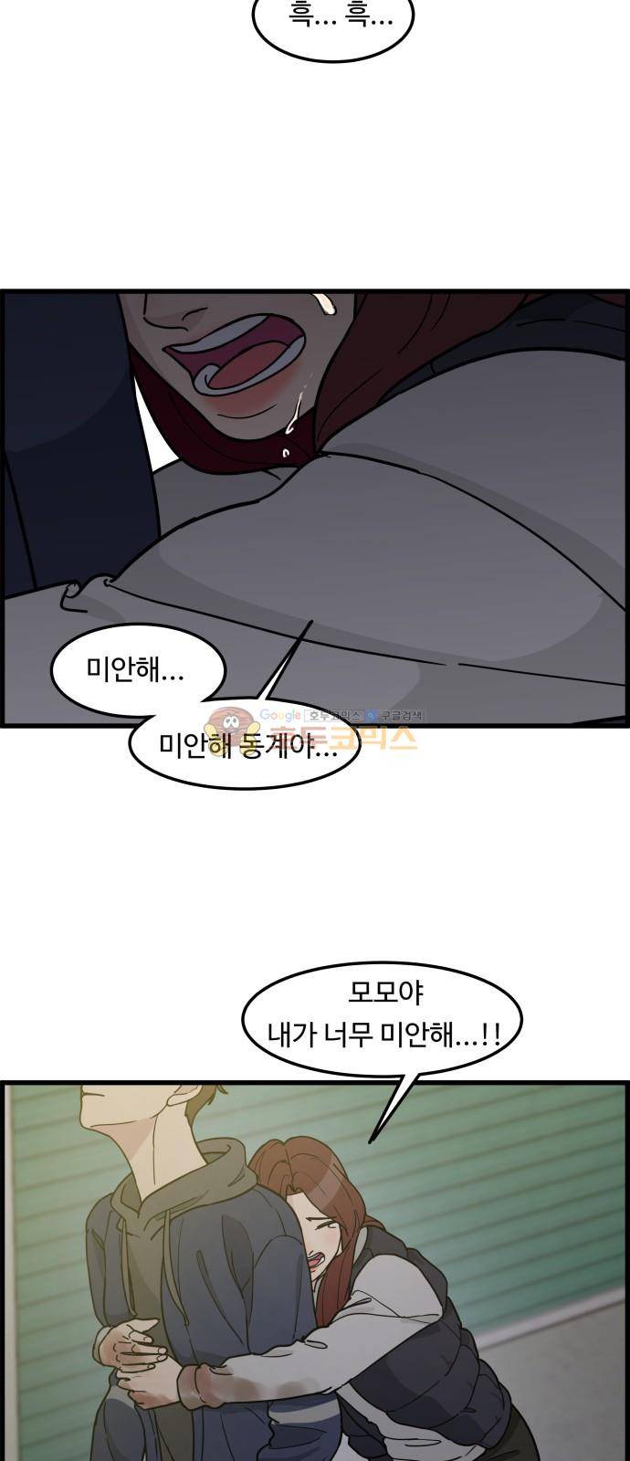 오직 나의 주인님 76화 35