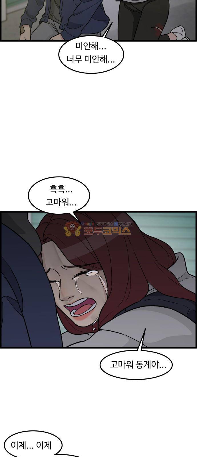 오직 나의 주인님 76화 36