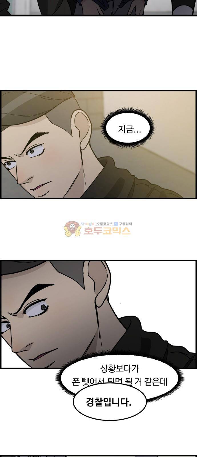 오직 나의 주인님 76화 39