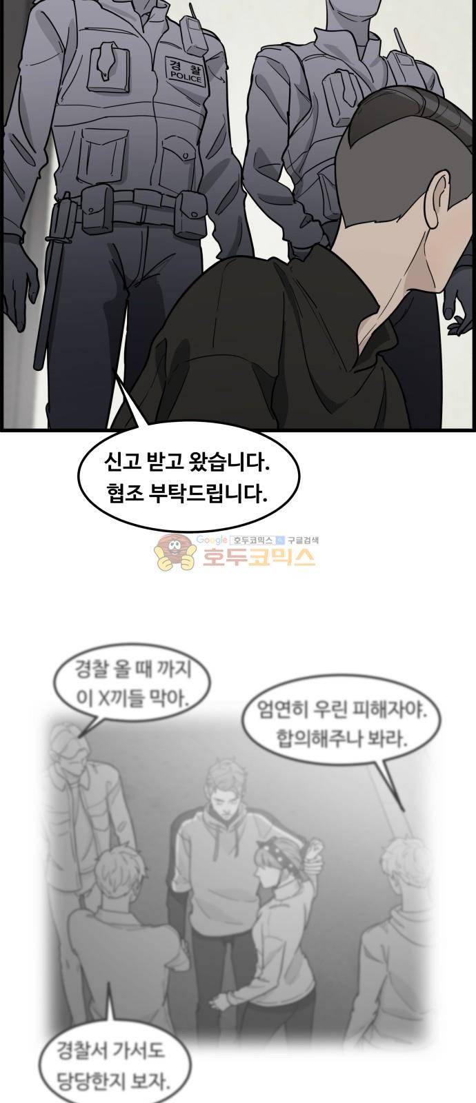 오직 나의 주인님 76화 40