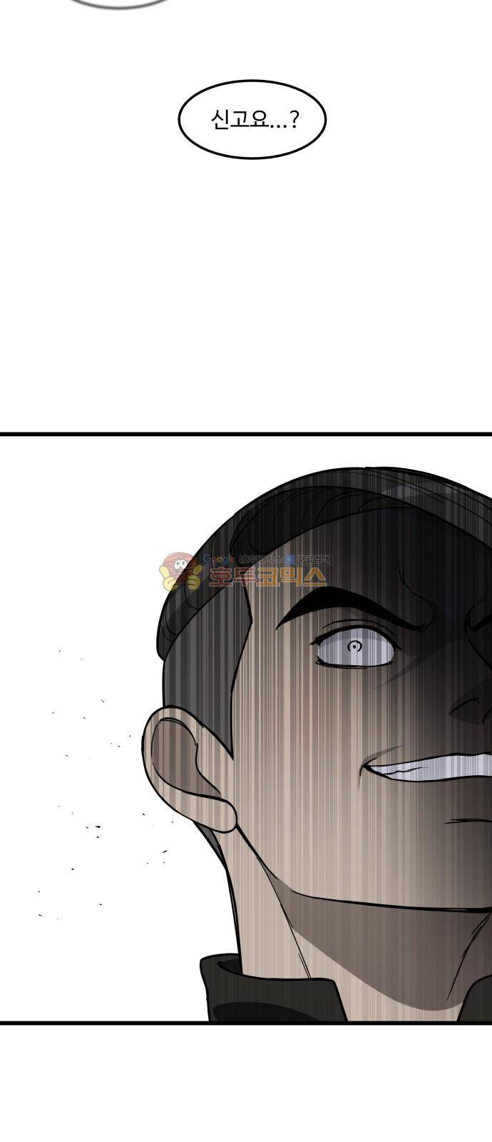 오직 나의 주인님 76화 41