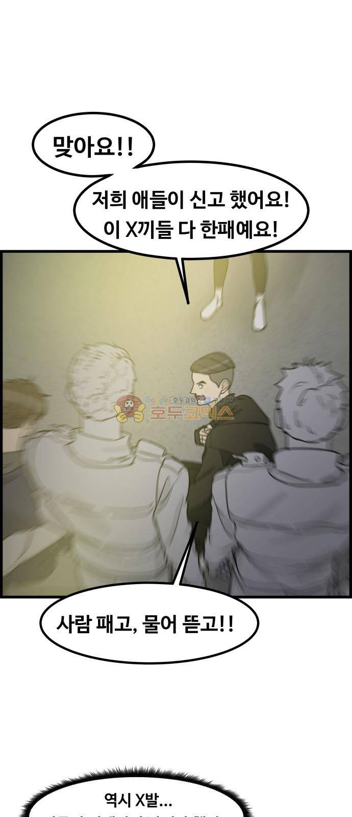 오직 나의 주인님 76화 42