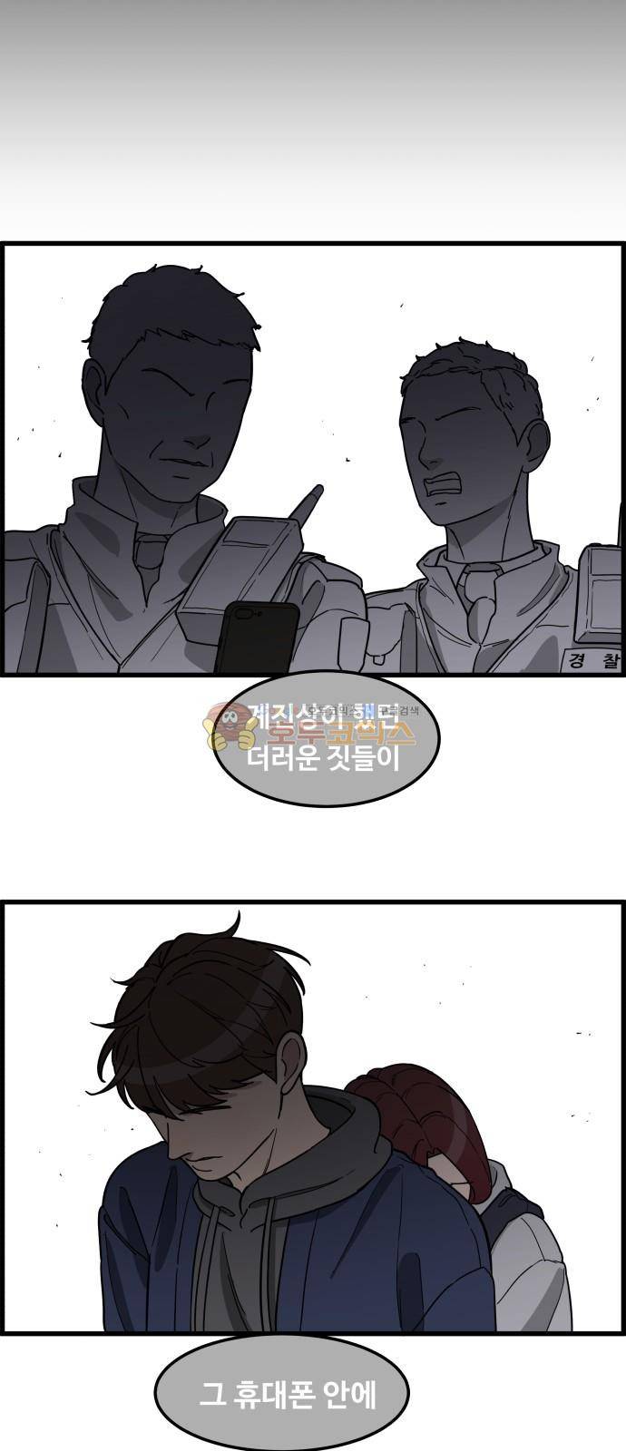 오직 나의 주인님 76화 47